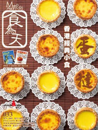 MetroAsianFood Issue  33