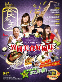 MetroAsianFood Issue  34