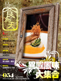 MetroAsianFood Issue 54