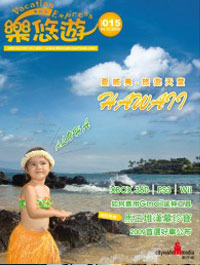 Vacation Express Issue  15